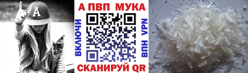 A PVP Crystall  Купить  Ува 