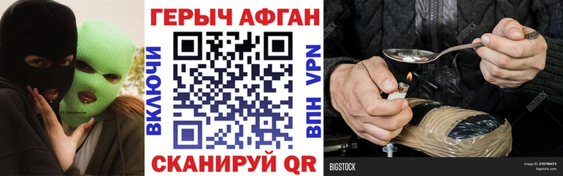 ГЕРОИН герыч  Купить где  Ува 