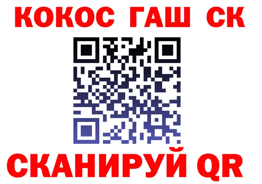 COCAIN FishScale ссылка маркетплейс OMG Ува