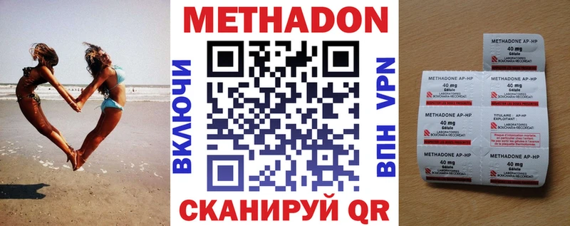 Метадон methadone  Купить закладки  Ува 