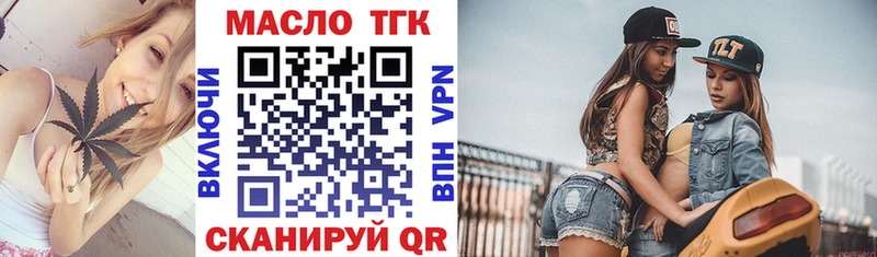 ТГК концентрат  Купить закладки  Ува 